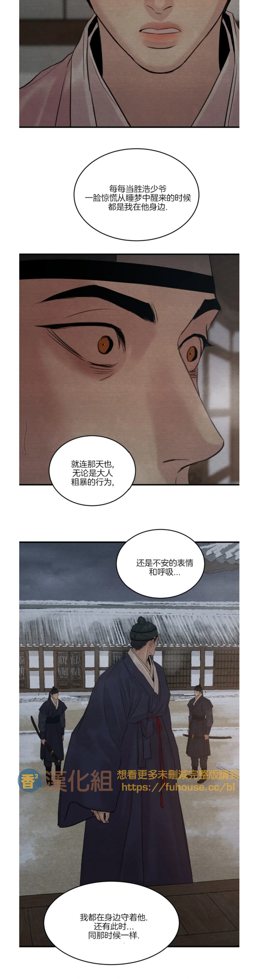 第86话 第 12 页
