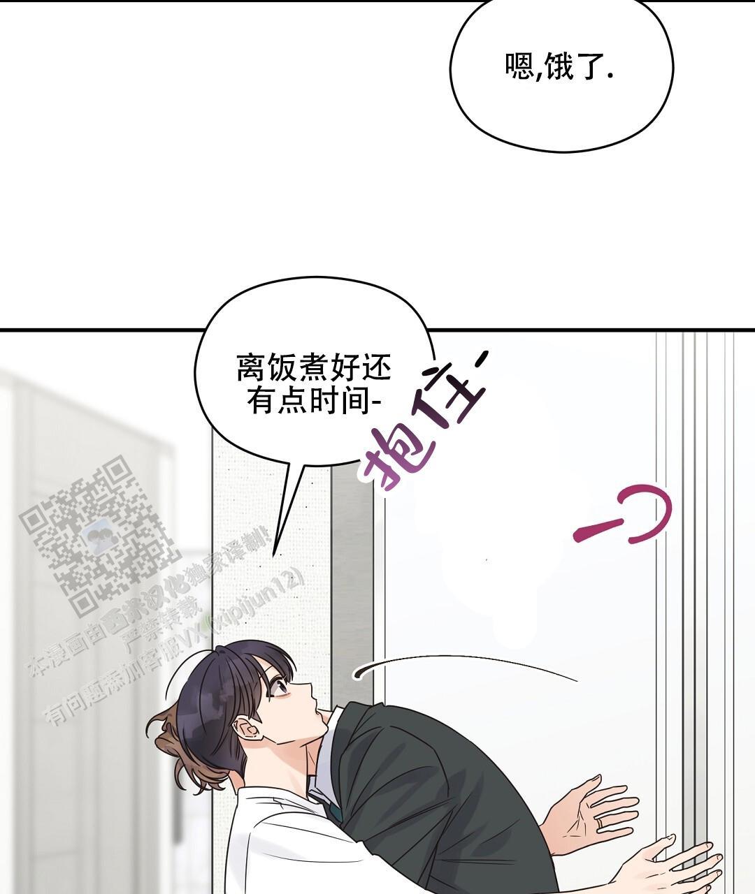 第83话 外传（1） 第 52 页