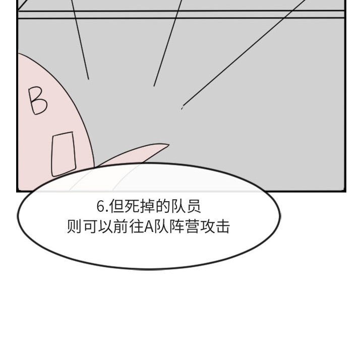 第4话 第 102 页