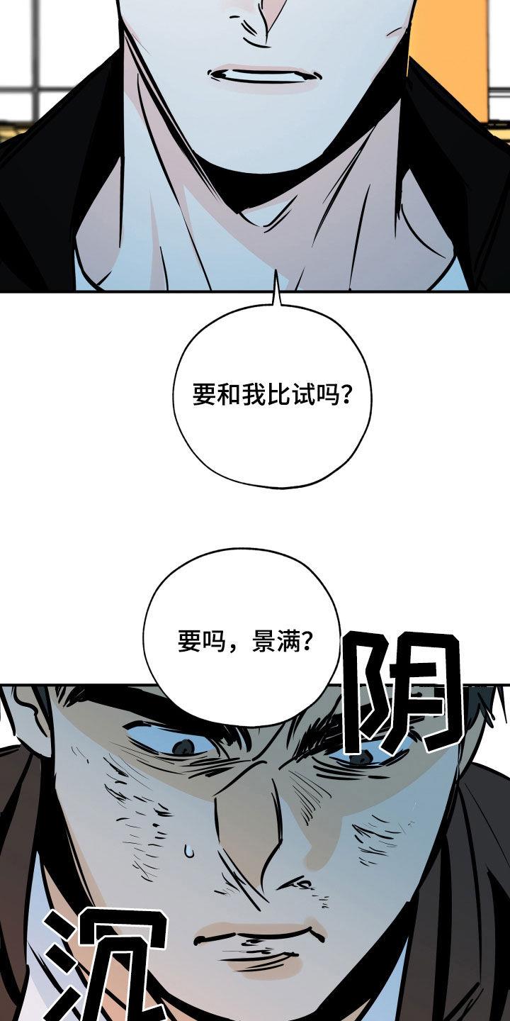 第150话 质问 第 23 页