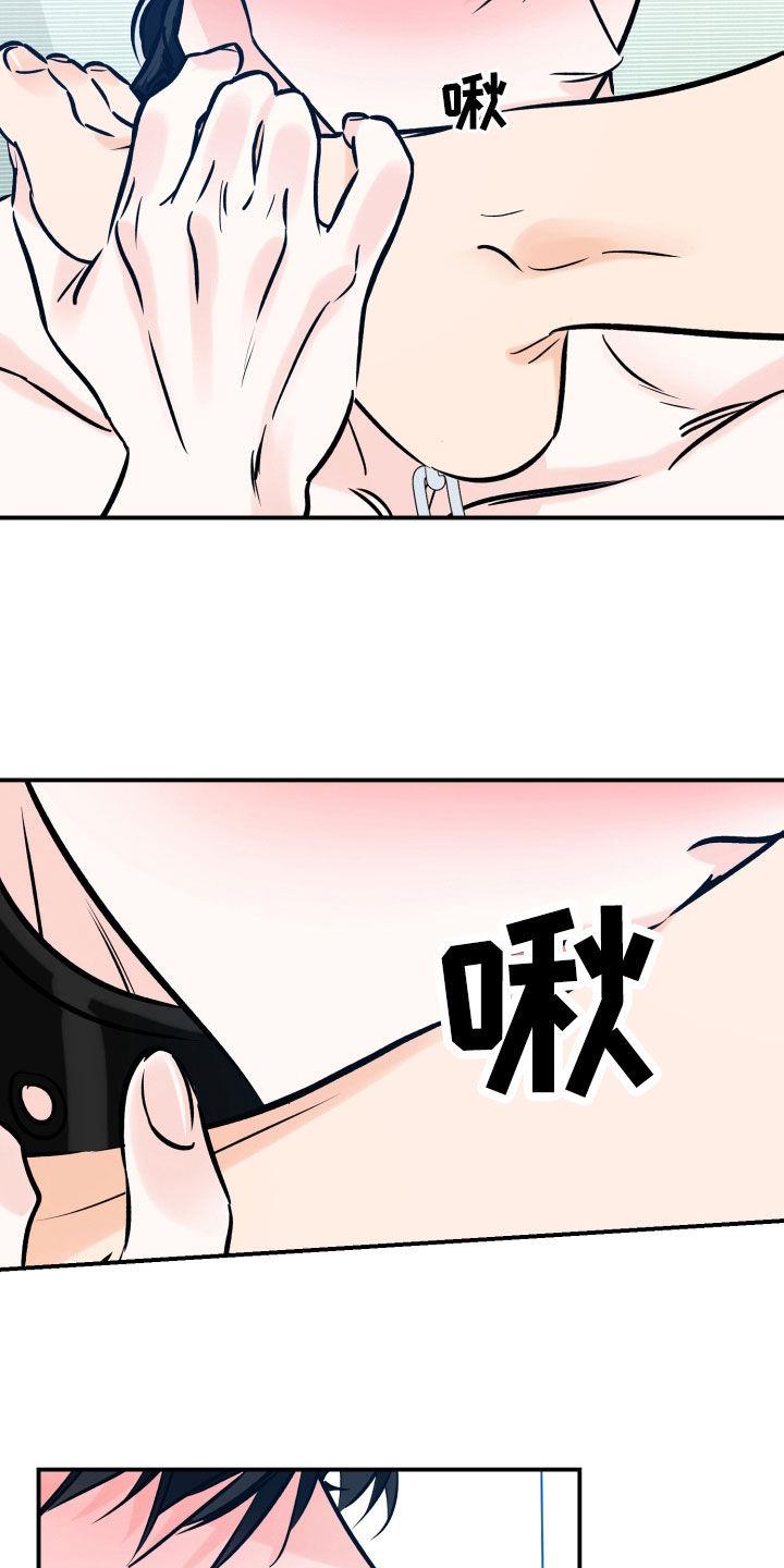第169话 服务 第 17 页