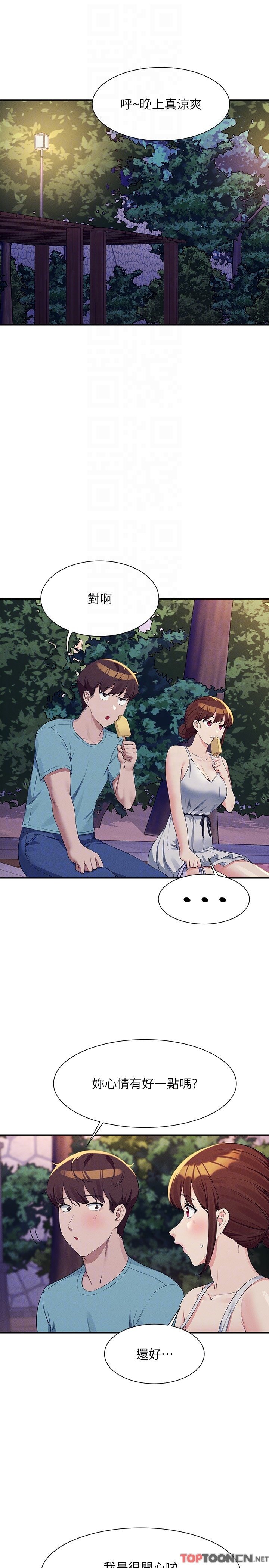 第98话 - 尽情抽插我…♥ 第 14 页