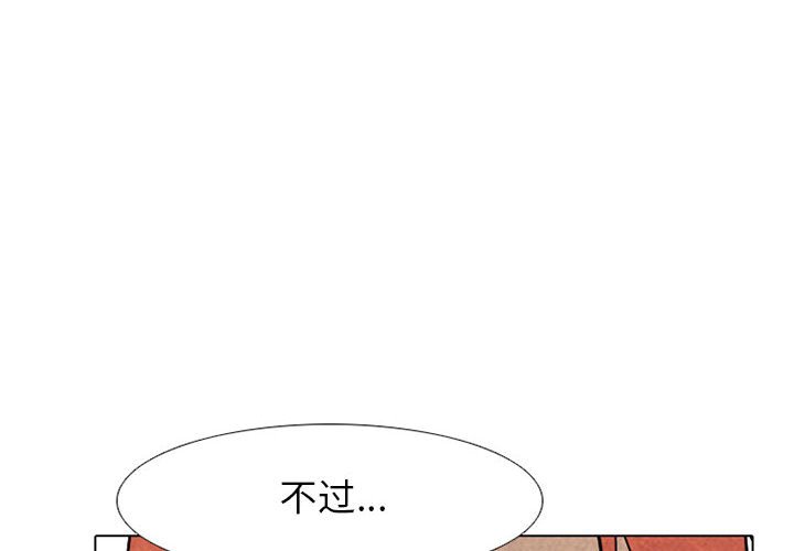 第67话 第 4 页