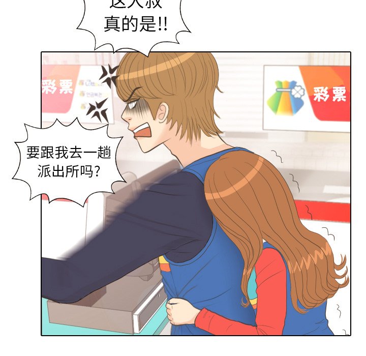 第13话 第 91 页