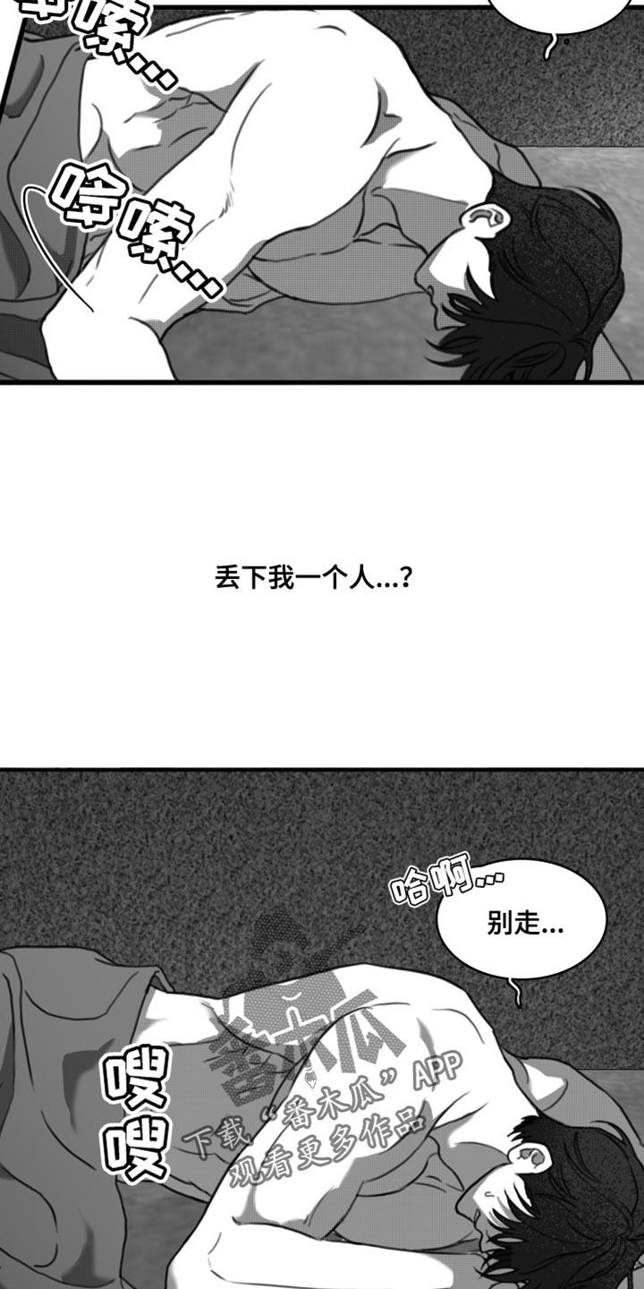 第47话 生病 第 9 页