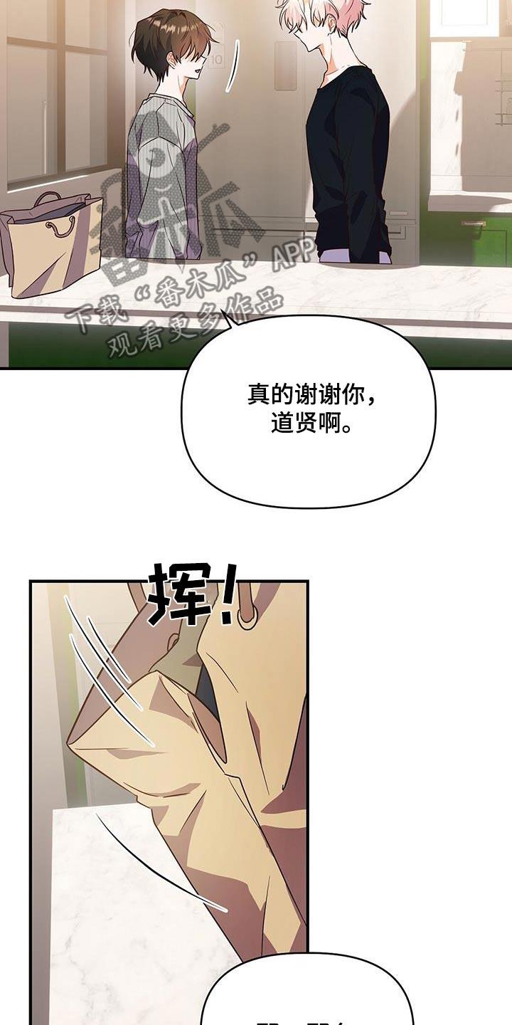 第58话 谢谢你 第 24 页