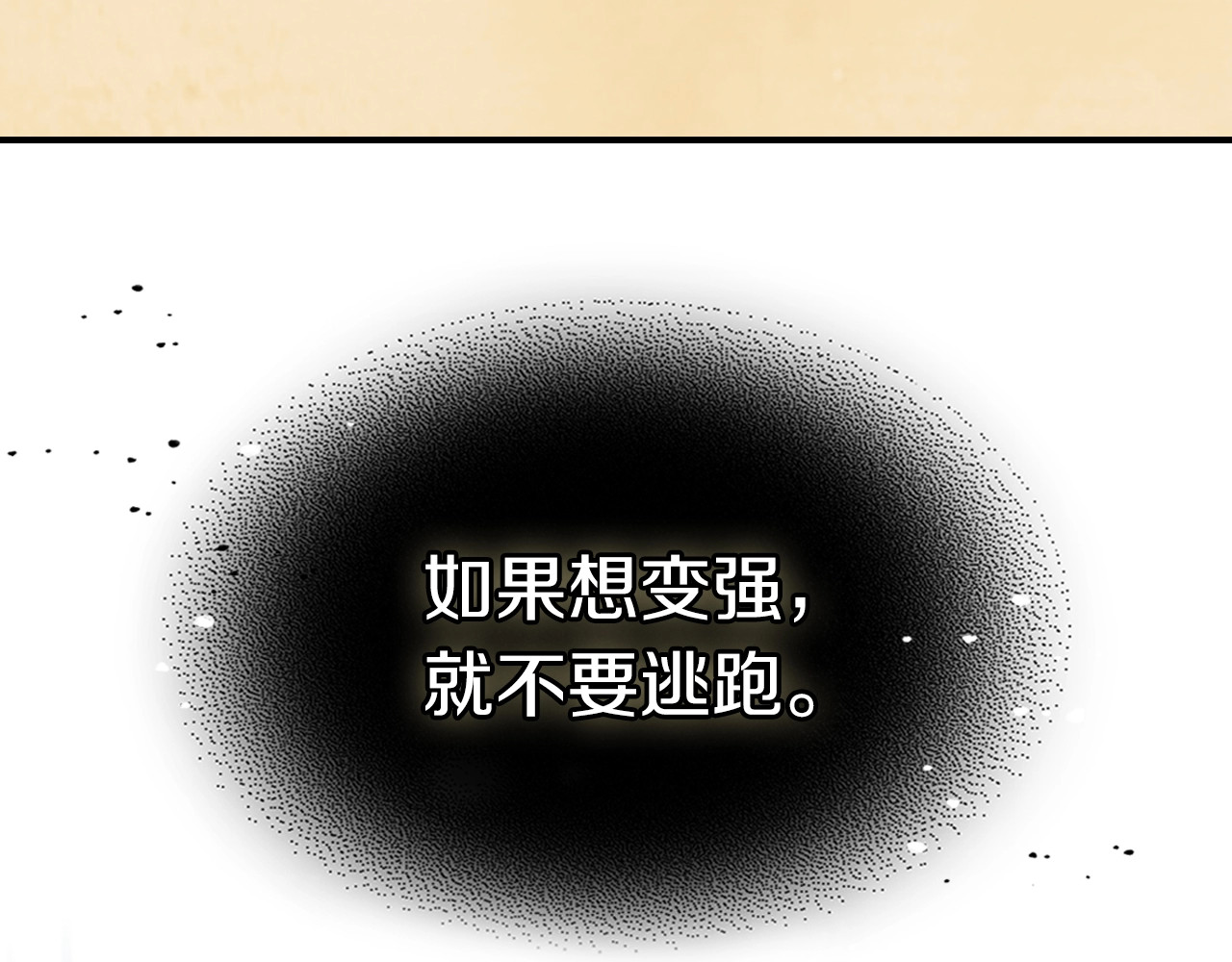 第30话 你演我！老板！ 第 120 页