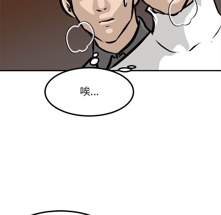第80话 第 127 页