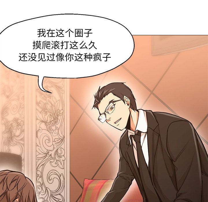 第34话 第 7 页