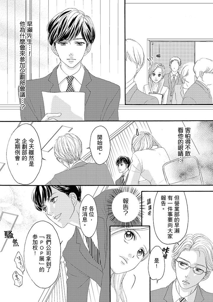 第31话 第 7 页