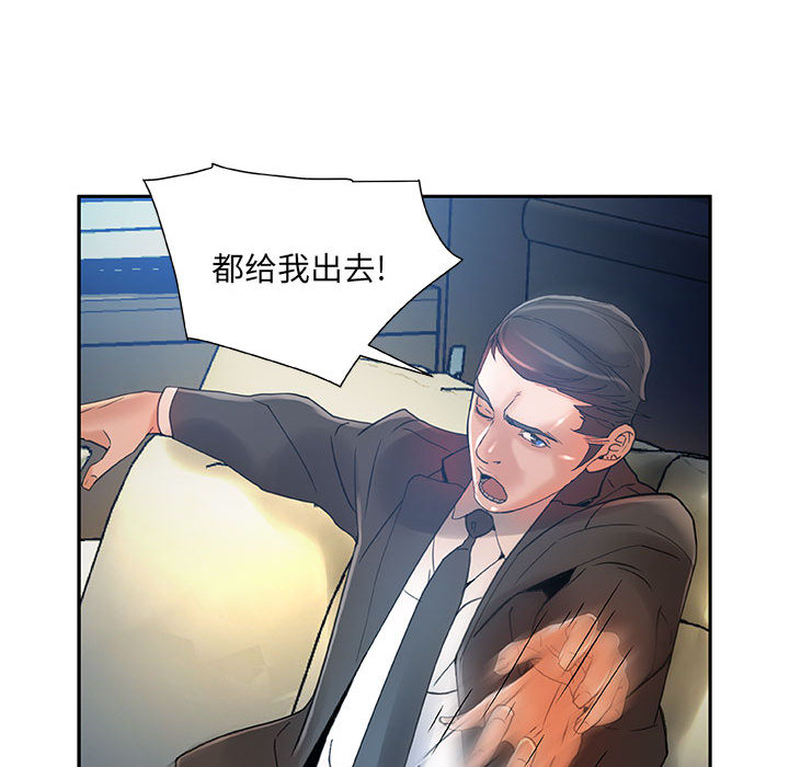 第6话 第 88 页