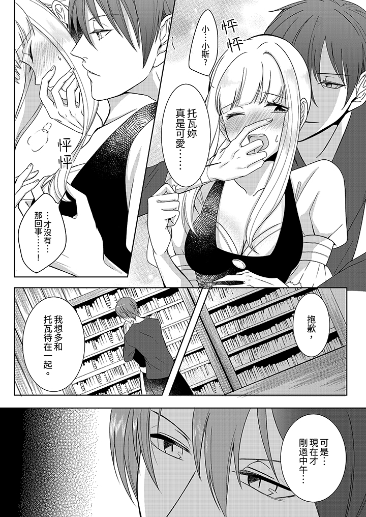 第5话 第 4 页