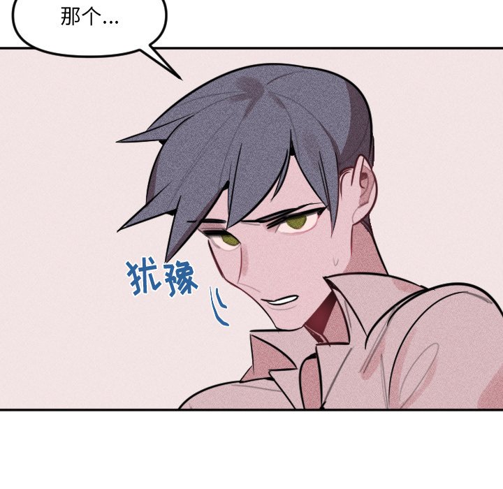 第30话 第 80 页