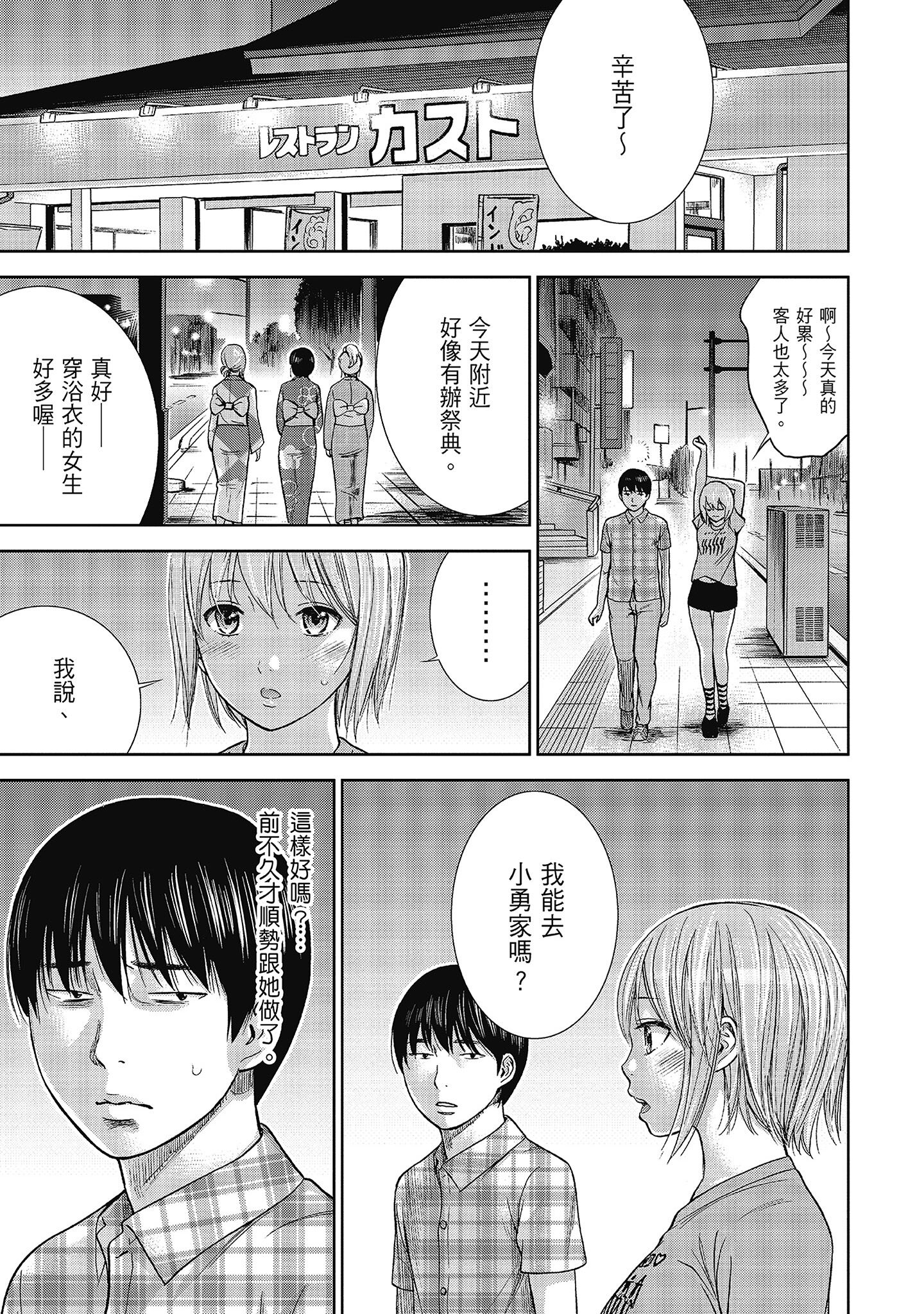 第3章 第 7 页