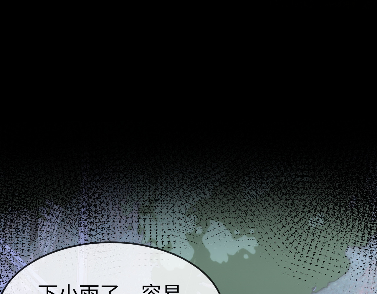第48话 重新开始好不好？ 第 94 页