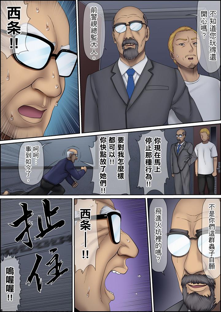 第123话 第 15 页