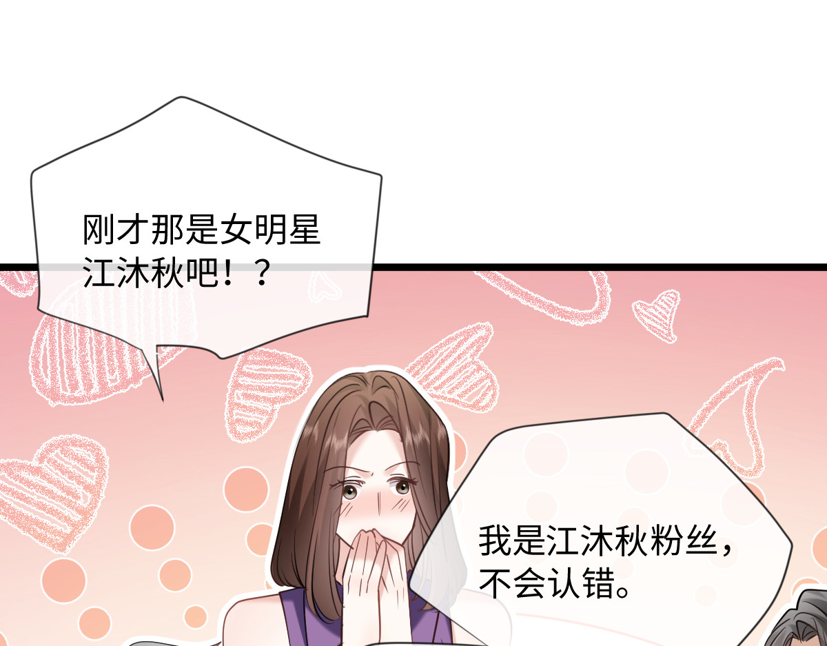 33-有人冒充！ 第 95 页