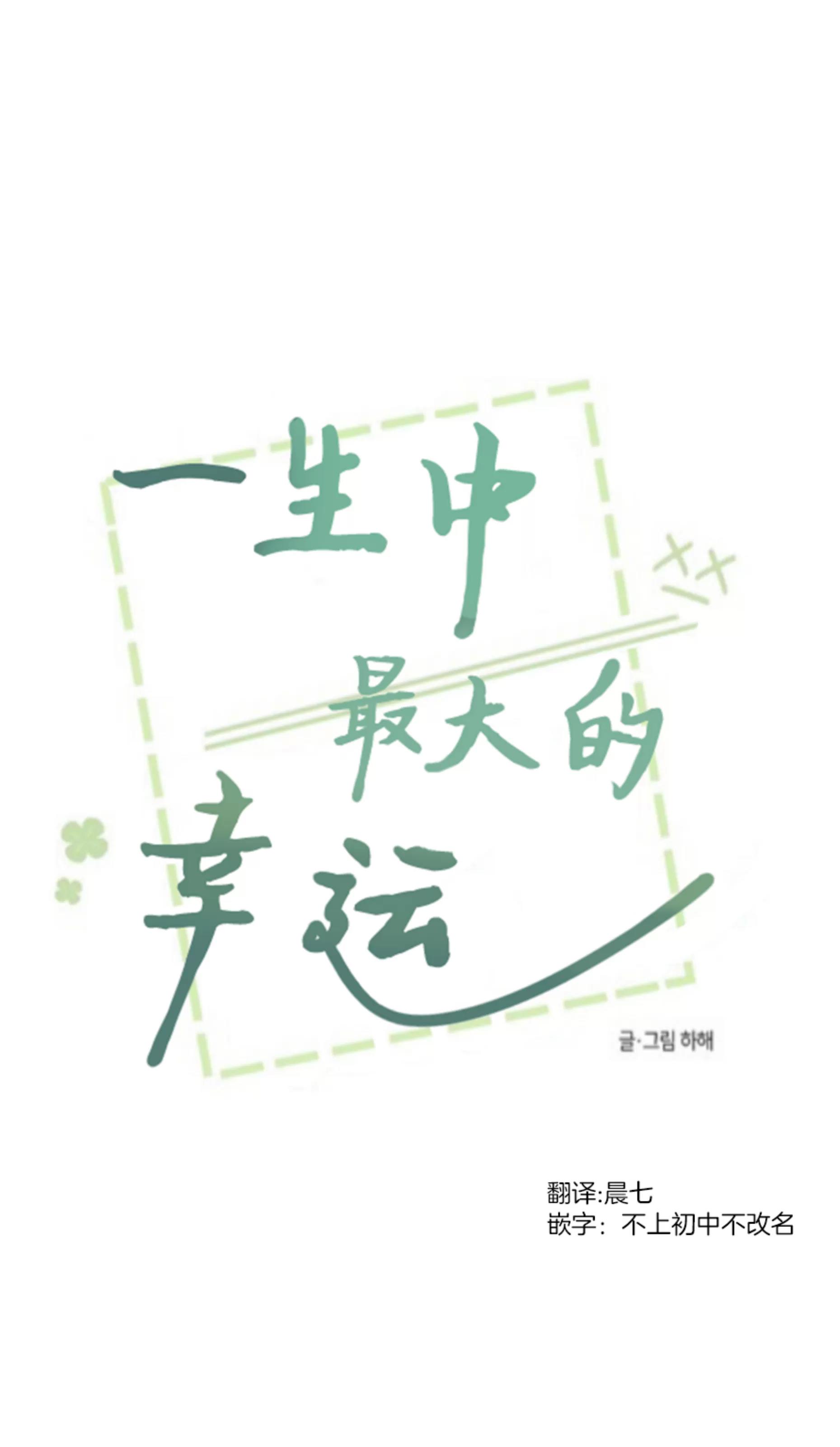第15话 第 20 页
