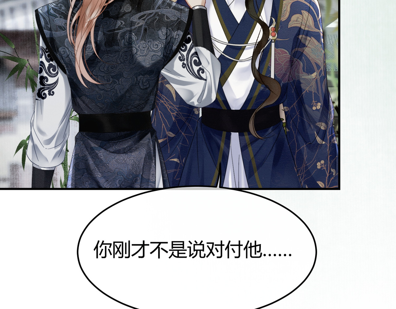 第28话 我的心上人 第 27 页