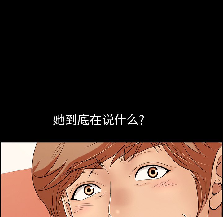 第28话 第 88 页