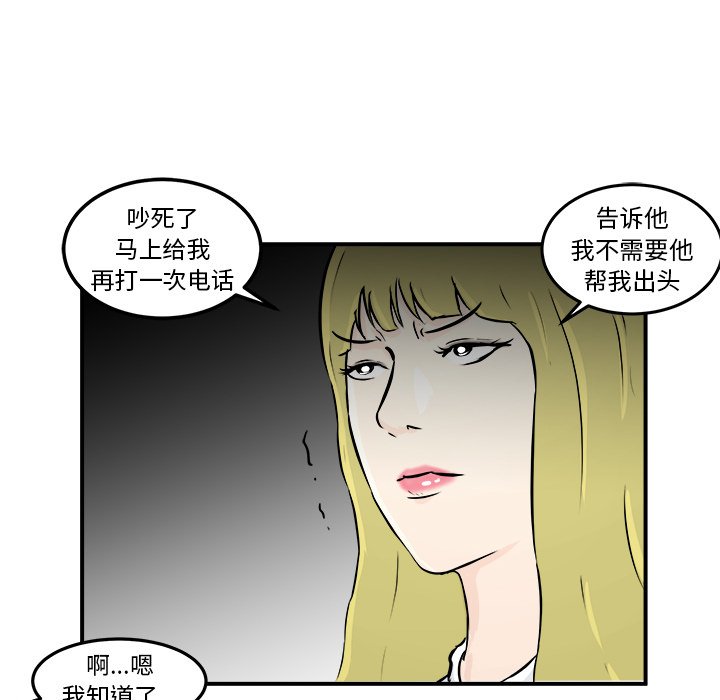 第6话 第 27 页