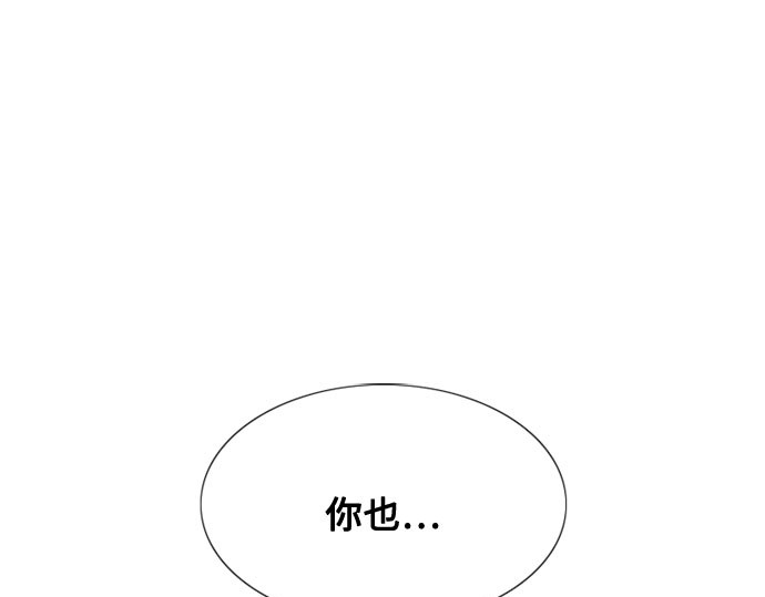 第1话 谢雷尼蒂的少女 第 208 页