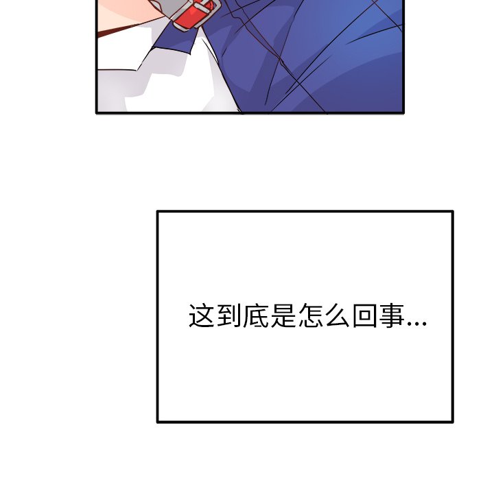 第12话 第 15 页