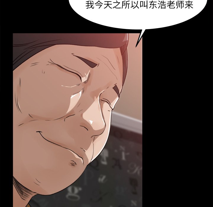 第18话 第 43 页
