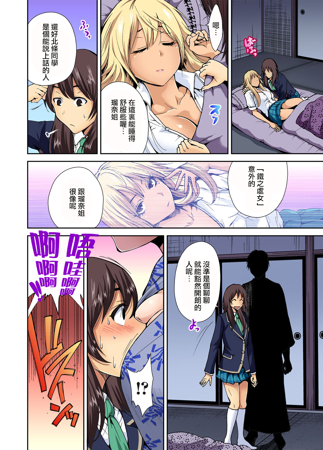 第1话 第 7 页