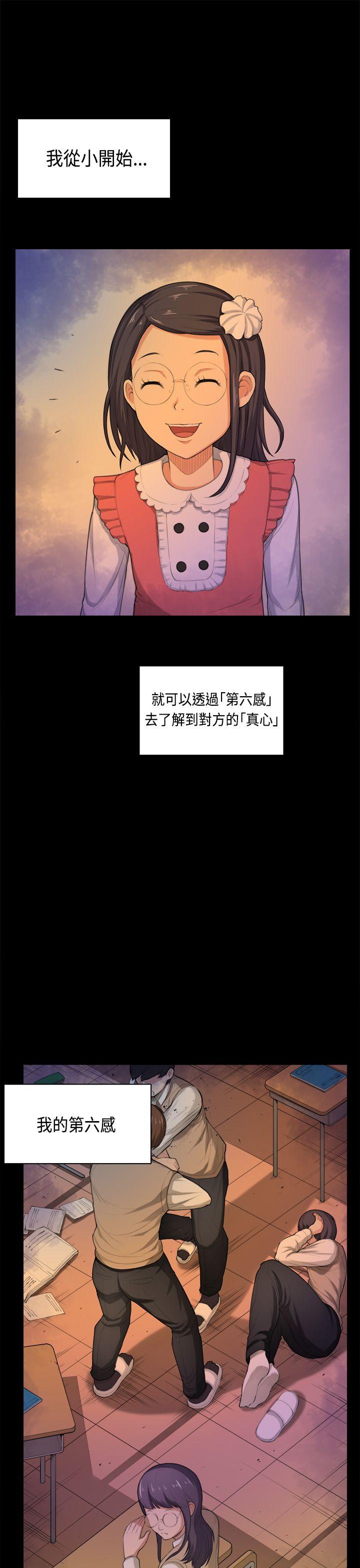 第35话 第 20 页