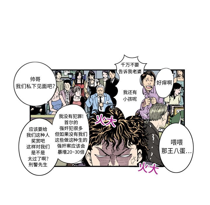 第3话 第 38 页
