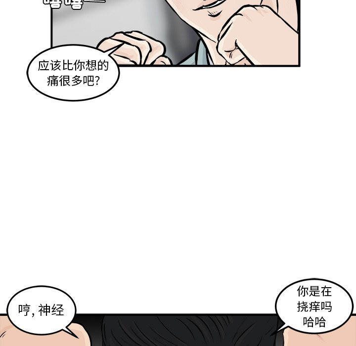 第9话 第 65 页