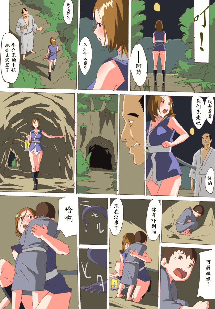第1话 第 7 页