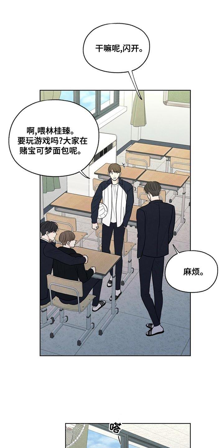 第50话 态度变了 第 5 页