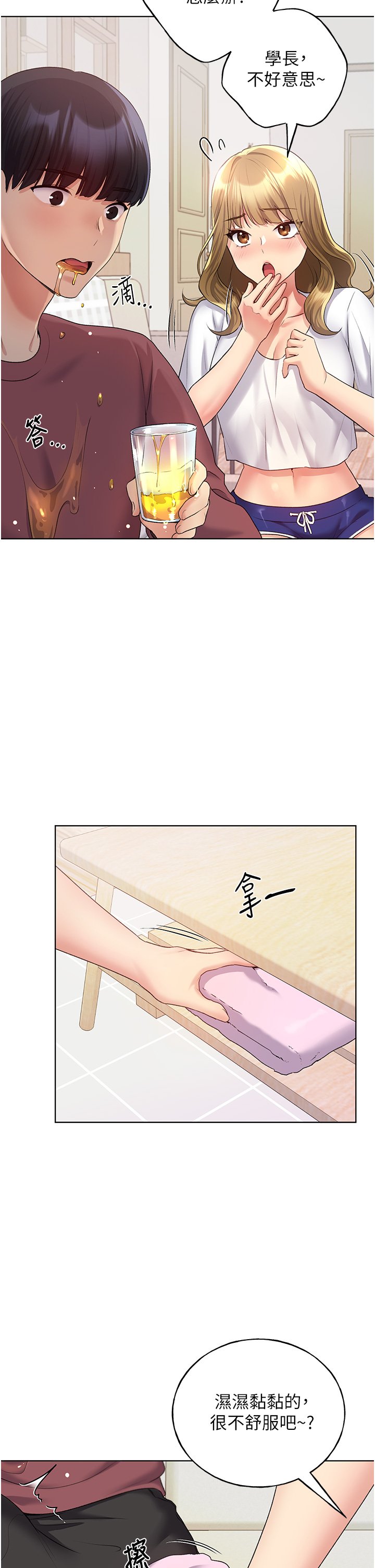 第10话 - 用心服侍肉棒的小嘴 第 29 页