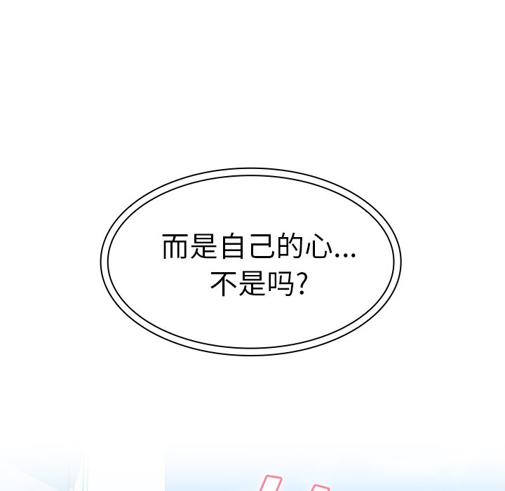 第40话 第 86 页