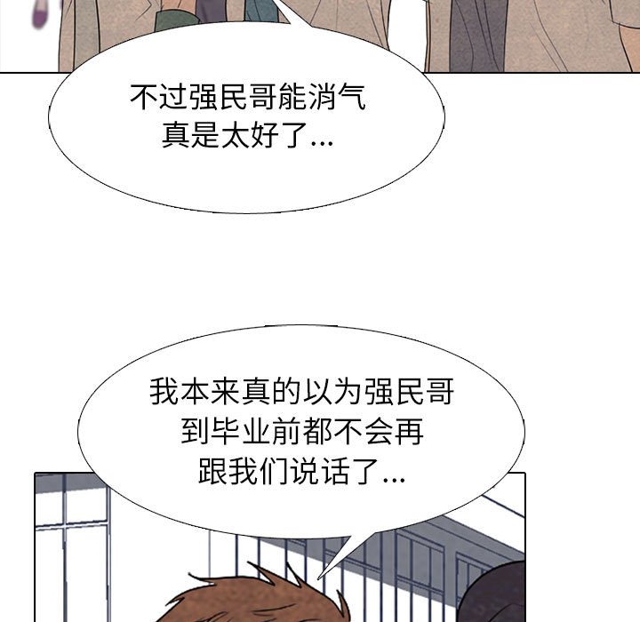 第278话 第 107 页