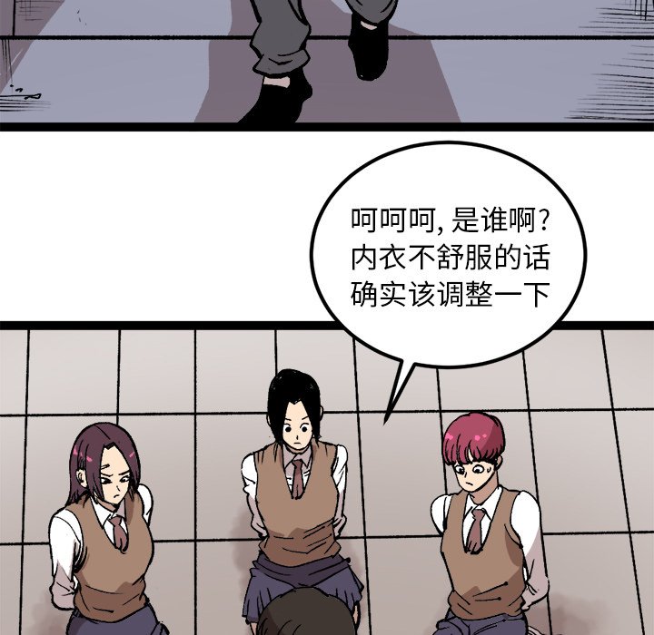 第28话 第 31 页