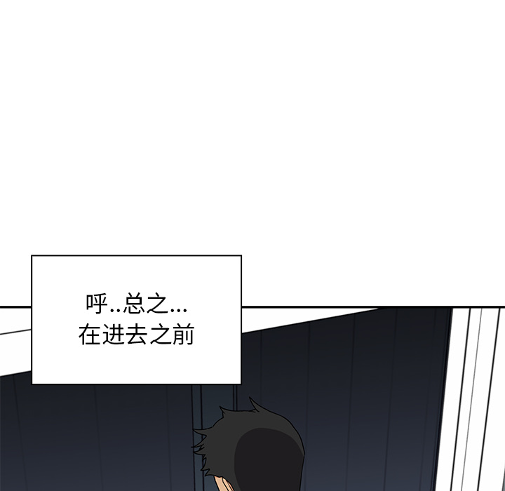 第2话 第 110 页