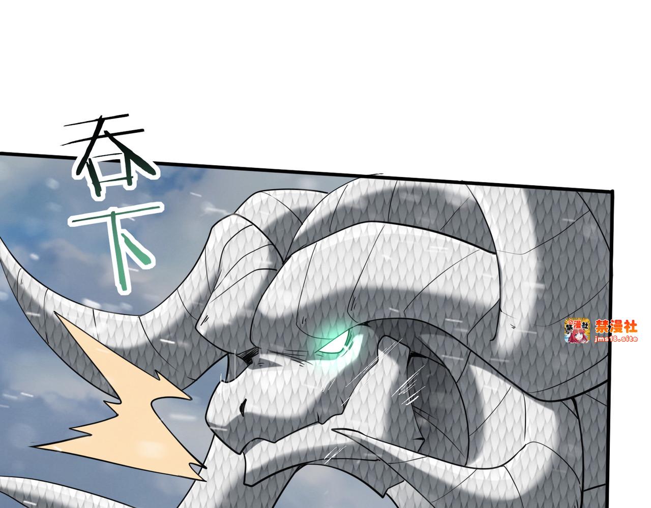 第62话 堕尸魔龙 第 45 页
