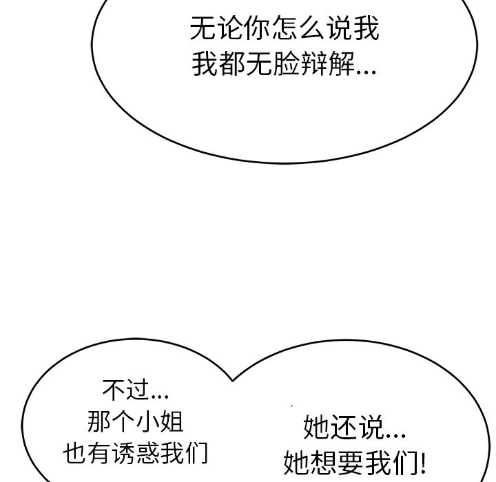 第69话 第 48 页