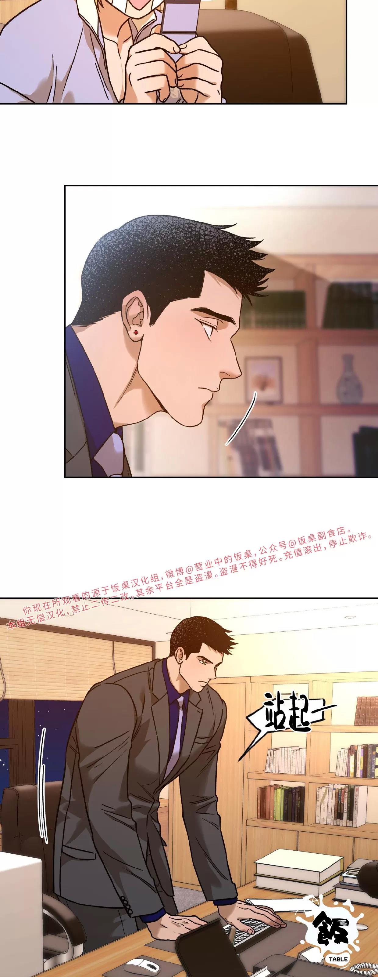 第84话 第 25 页
