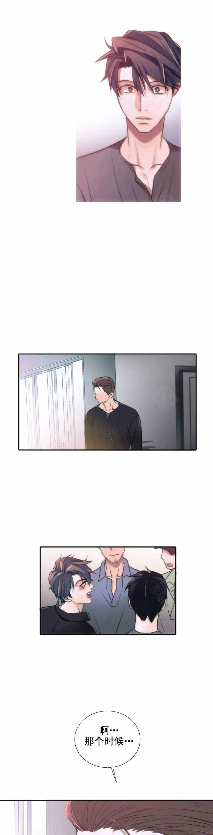 第81话 第81话 第 3 页