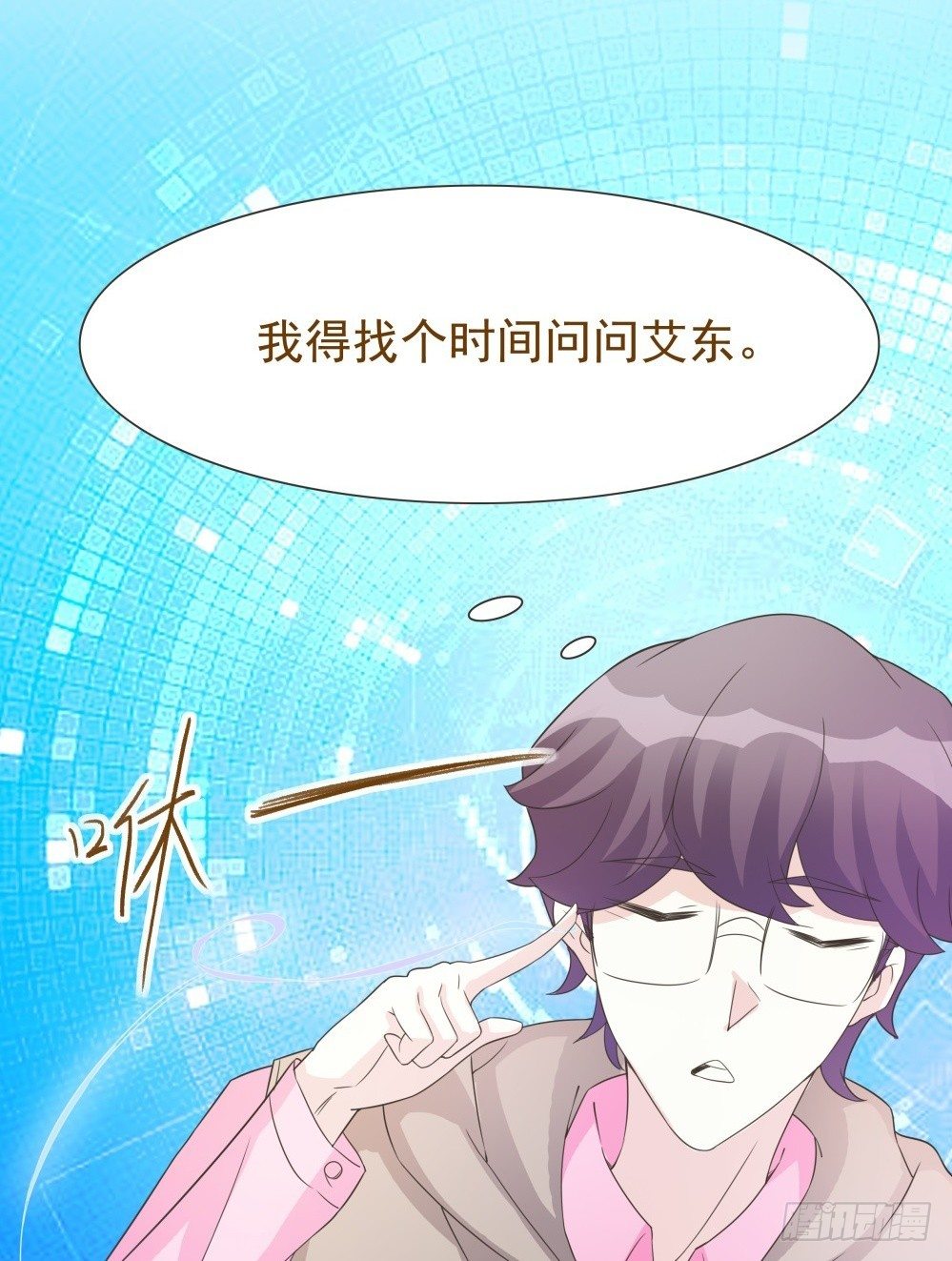 第34话 第 8 页