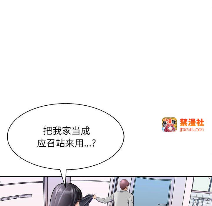 第6话 第 87 页