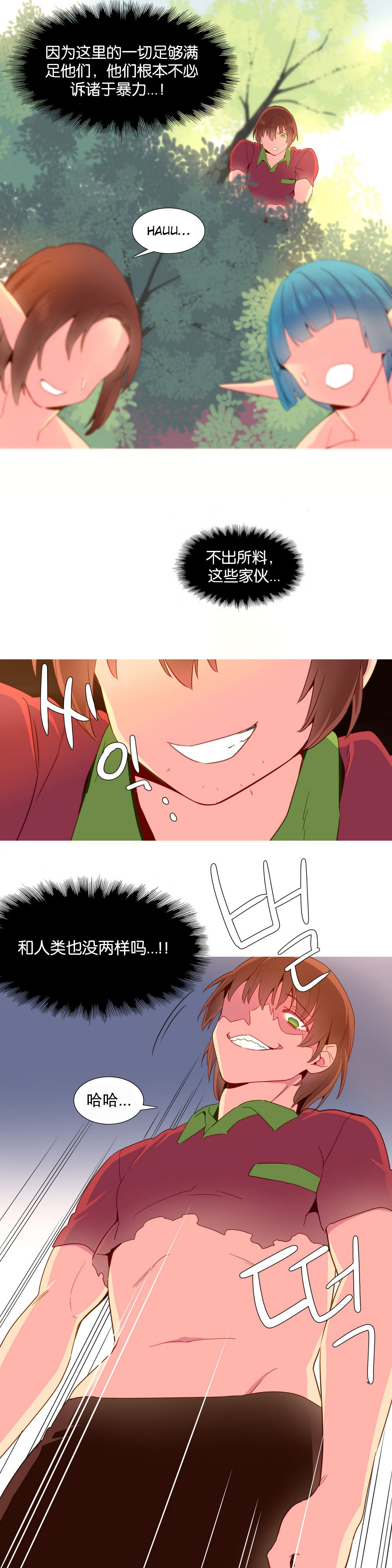 第1话 第 331 页