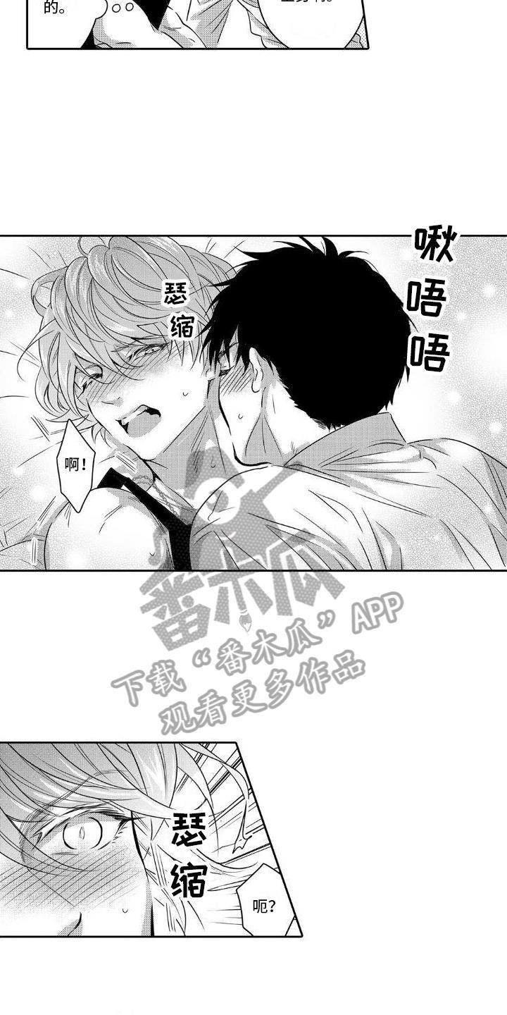 第14话 练习 第 12 页