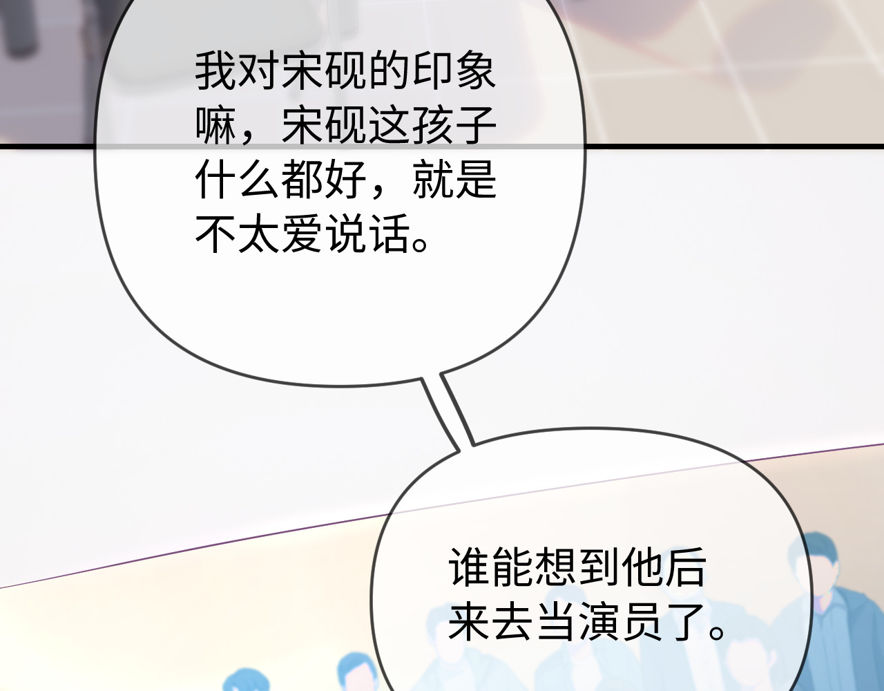第73话 揭开的过往 第 69 页