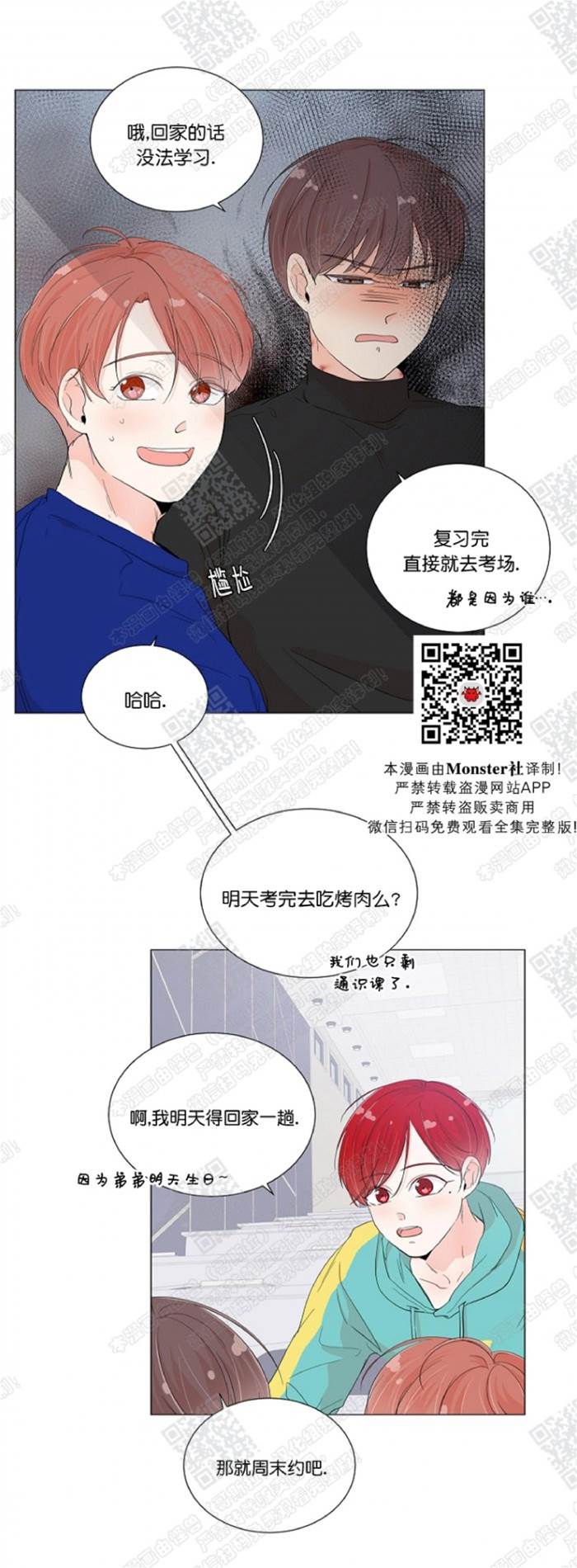 第29话 第 18 页