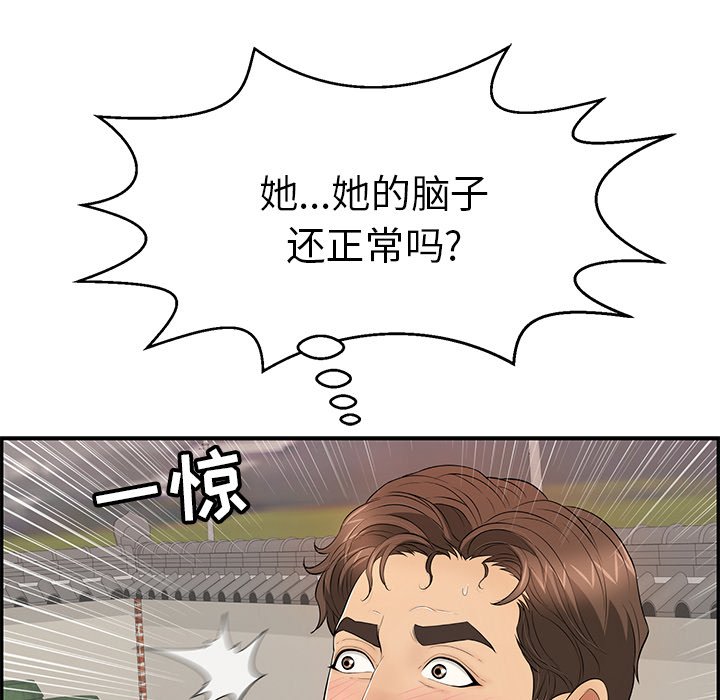 第89话 第 15 页